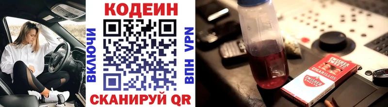 mega зеркало  купить   Нерюнгри  Кодеиновый сироп Lean напиток Lean (лин) 