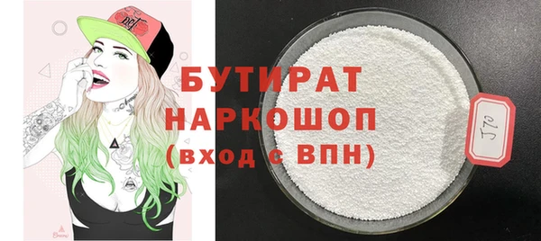 бутират Бородино