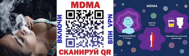 МДМА crystal  купить   Нерюнгри 